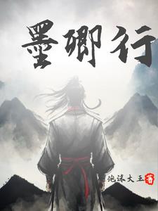 墨卿国画风格特点