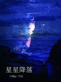 星星降落特效怎么做