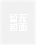 荒岛少女(纯百合)